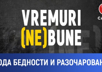 4 года бедности и разочарований