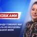 Шок: вместо Санду говорит ИИ? PAS сделала из Молдовы один большой фейк