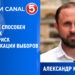 Александр Кориненко: на что ещё способен Плахотнюк и есть ли риск фальсификации выборов