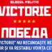 Blocul „Victorie” nu recunoaște rezultatele alegerilor și promite să restabilească voința cetățenilor