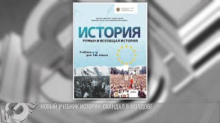 Comunitatea evreiască insistă asupra reeditării scandaloșului manual de istorie